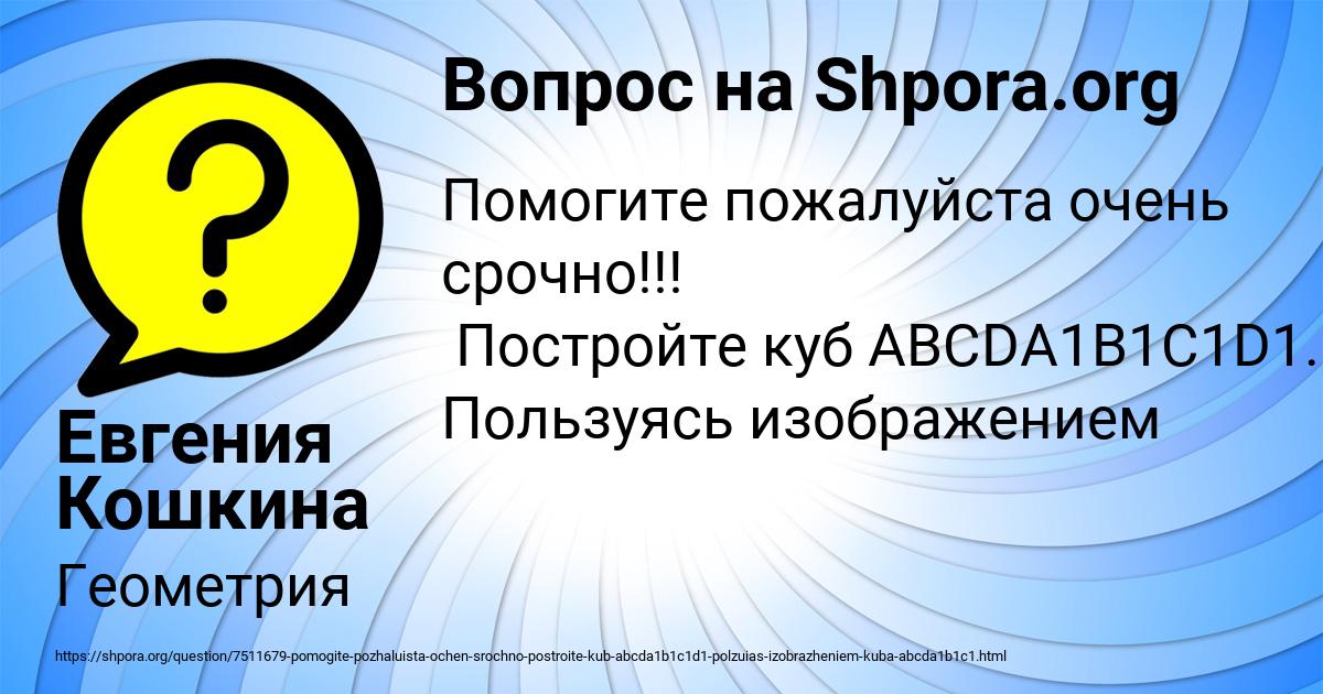Картинка с текстом вопроса от пользователя Евгения Кошкина