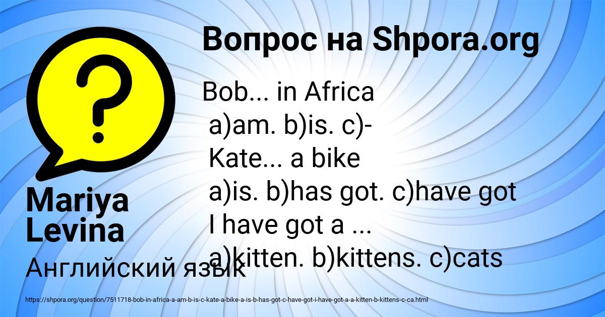 Картинка с текстом вопроса от пользователя Mariya Levina