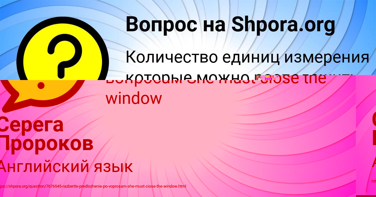 Картинка с текстом вопроса от пользователя БОДЯ СМОТРИЧ
