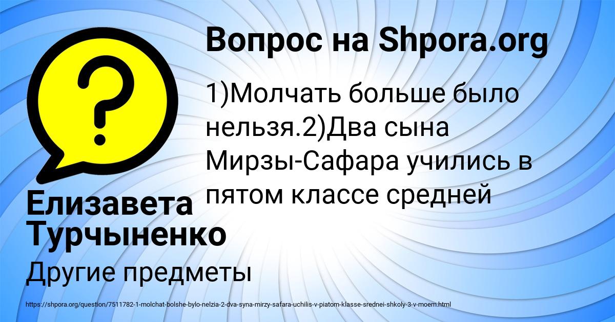 Картинка с текстом вопроса от пользователя Елизавета Турчыненко