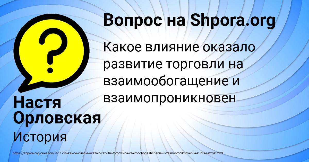 Картинка с текстом вопроса от пользователя Настя Орловская