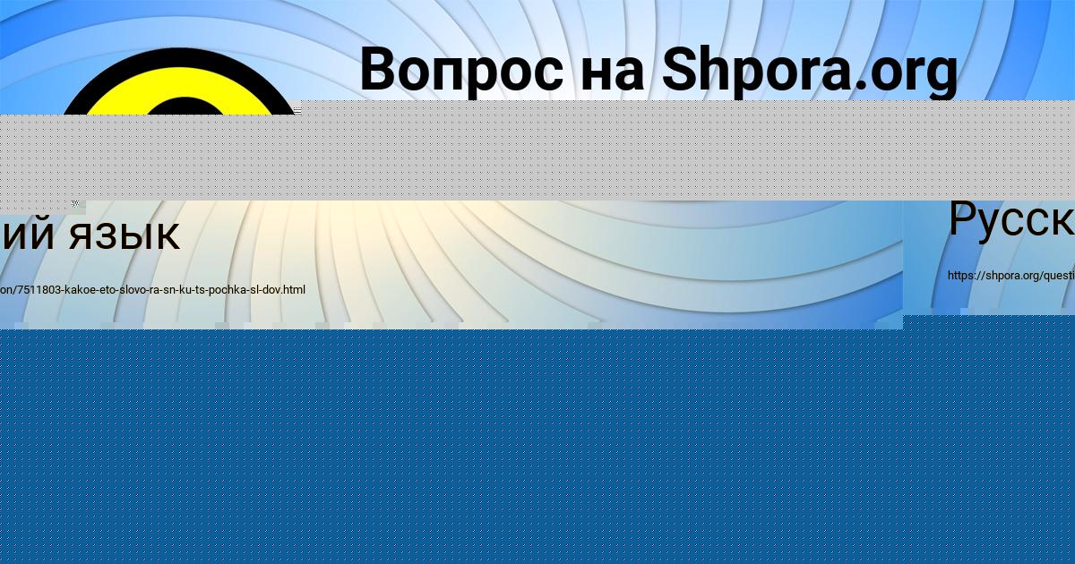 Картинка с текстом вопроса от пользователя Юрий Некрасов