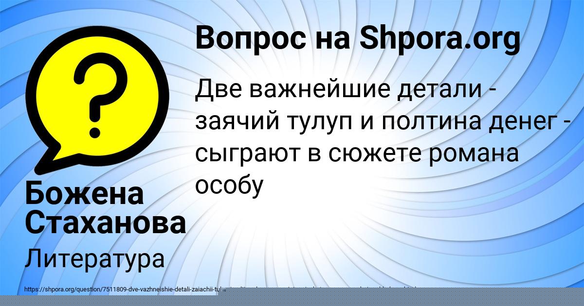 Картинка с текстом вопроса от пользователя Божена Стаханова
