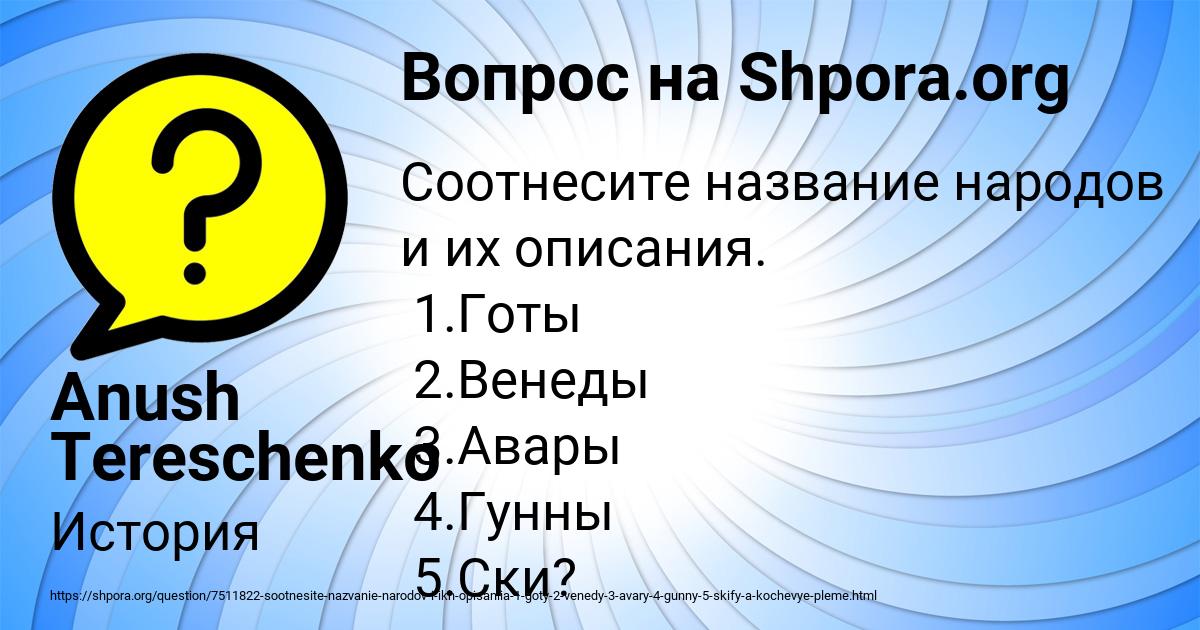 Картинка с текстом вопроса от пользователя Anush Tereschenko