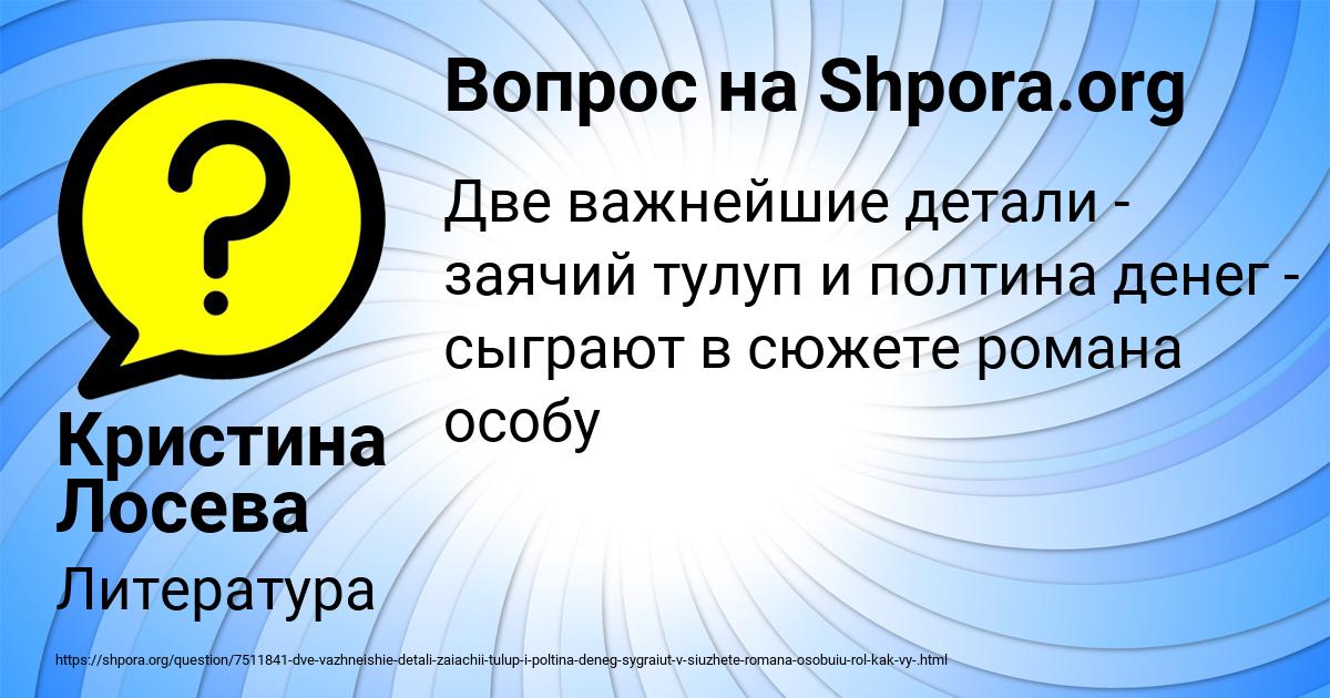 Картинка с текстом вопроса от пользователя Кристина Лосева