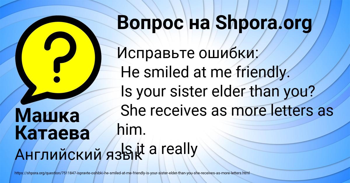 Картинка с текстом вопроса от пользователя Машка Катаева