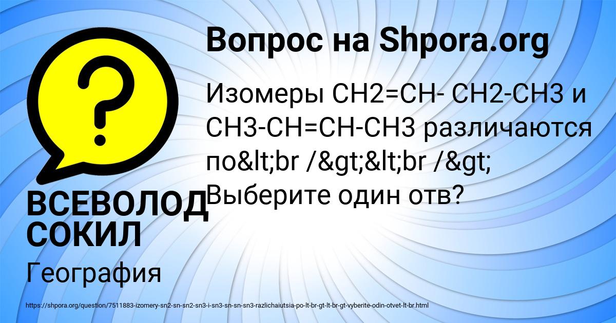Картинка с текстом вопроса от пользователя ВСЕВОЛОД СОКИЛ