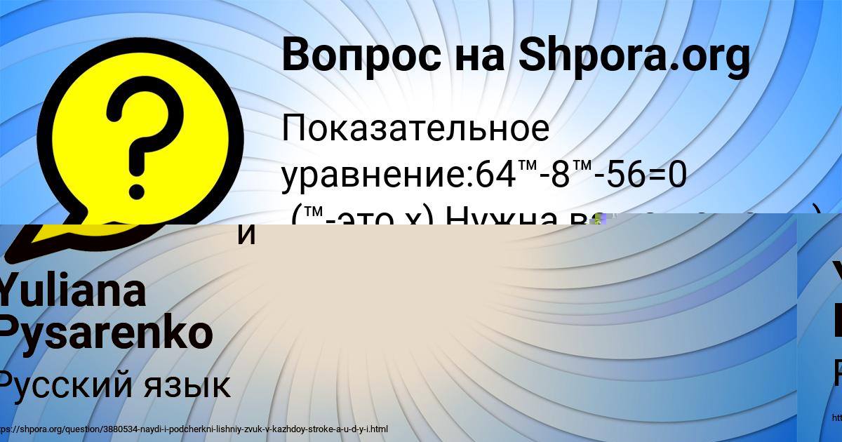 Картинка с текстом вопроса от пользователя SASHA GRISCHENKO