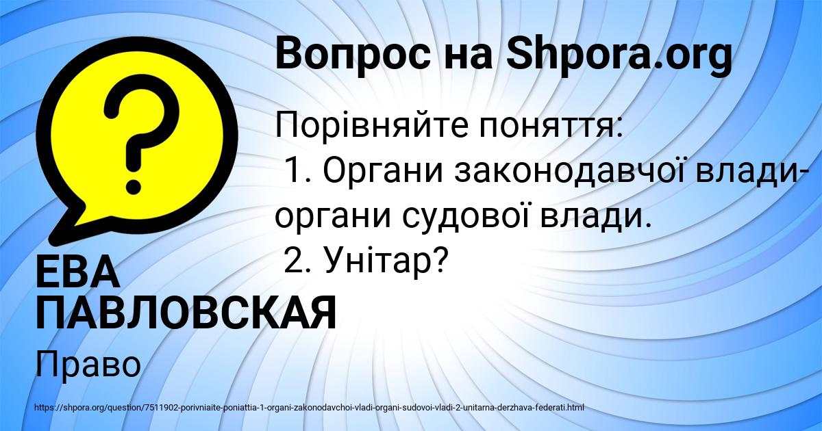 Картинка с текстом вопроса от пользователя ЕВА ПАВЛОВСКАЯ