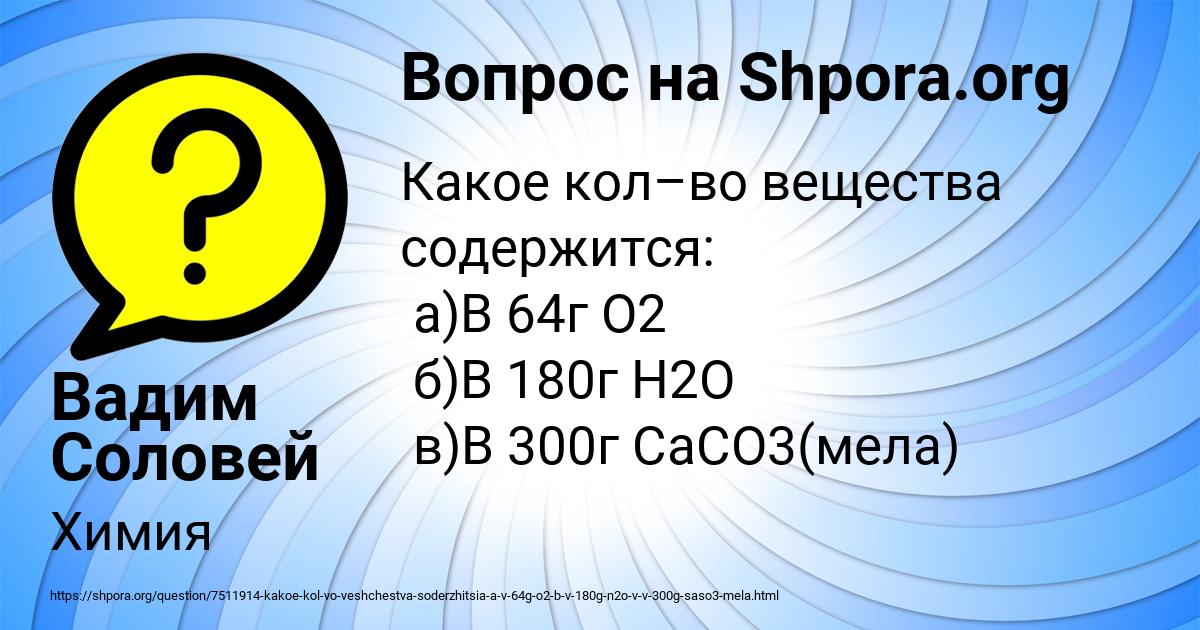 Картинка с текстом вопроса от пользователя Вадим Соловей