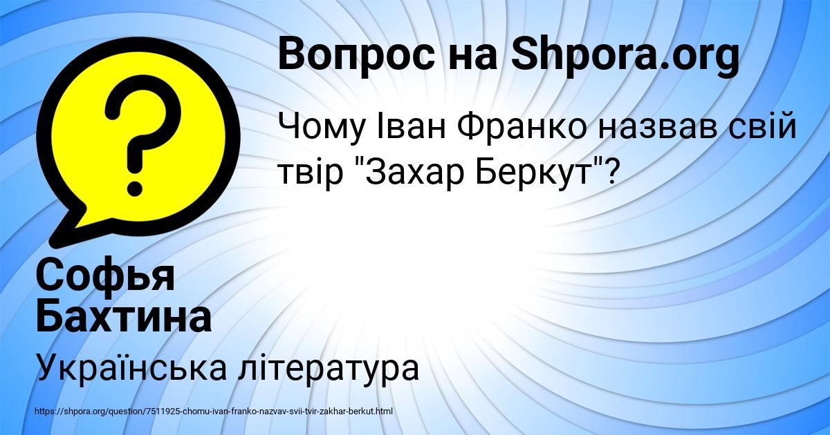 Картинка с текстом вопроса от пользователя Софья Бахтина