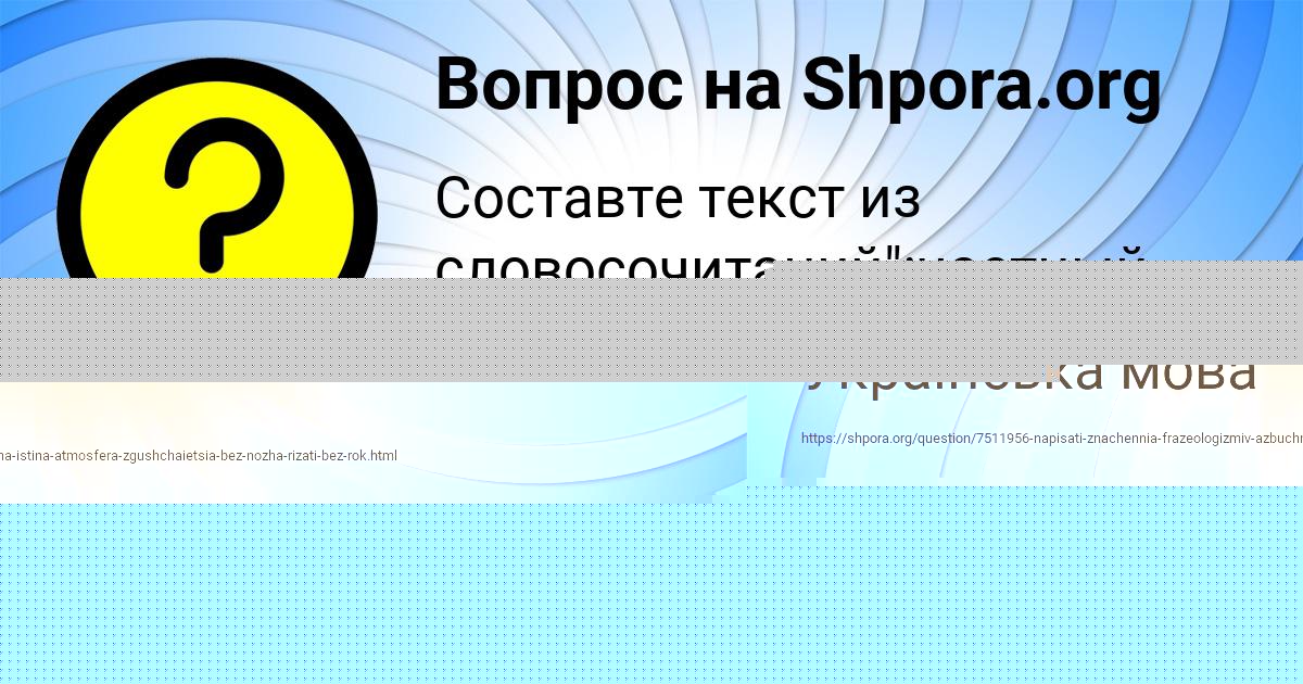 Картинка с текстом вопроса от пользователя Заур Терешков