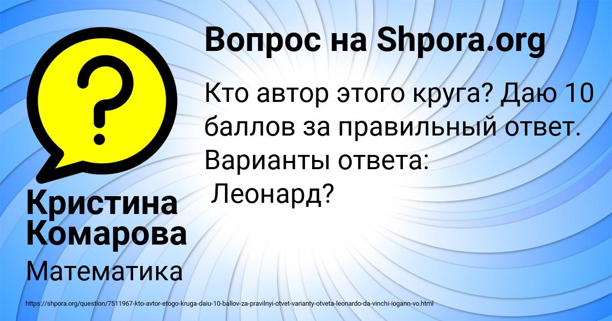 Картинка с текстом вопроса от пользователя Кристина Комарова