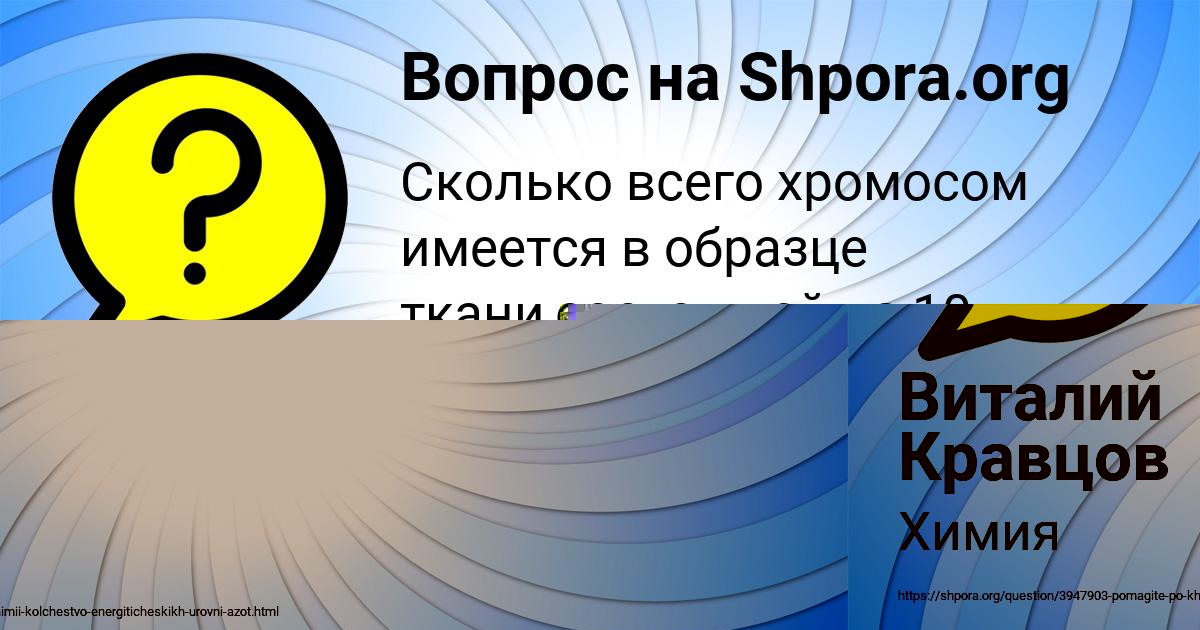Картинка с текстом вопроса от пользователя Олег Кобчык
