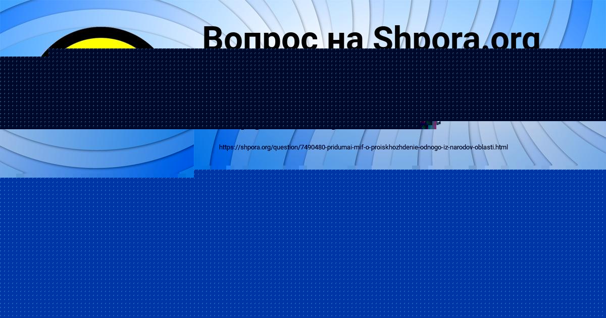Картинка с текстом вопроса от пользователя МИРОСЛАВ АФАНАСЕНКО