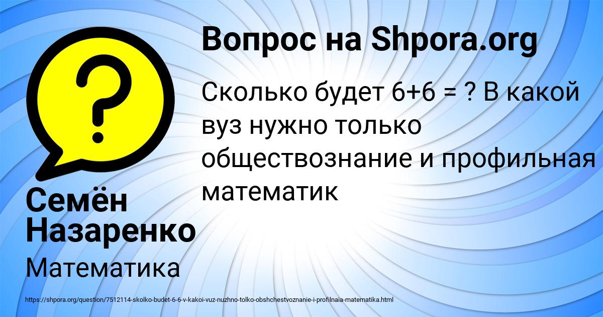 Картинка с текстом вопроса от пользователя Семён Назаренко