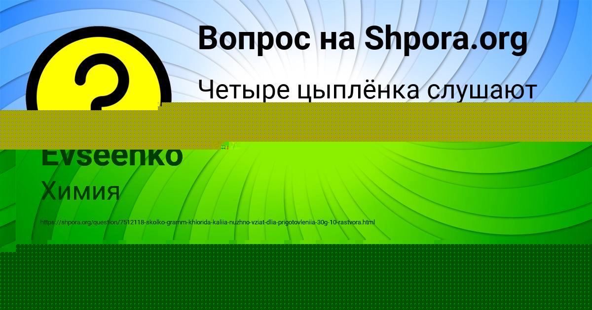 Картинка с текстом вопроса от пользователя Yarik Evseenko
