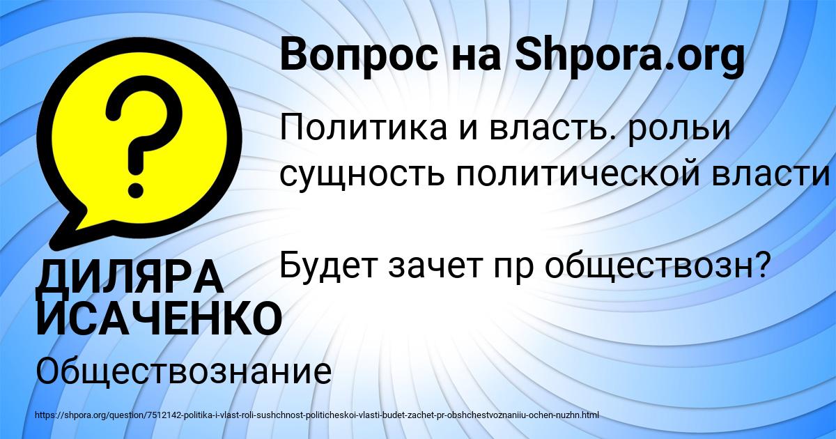 Картинка с текстом вопроса от пользователя ДИЛЯРА ИСАЧЕНКО