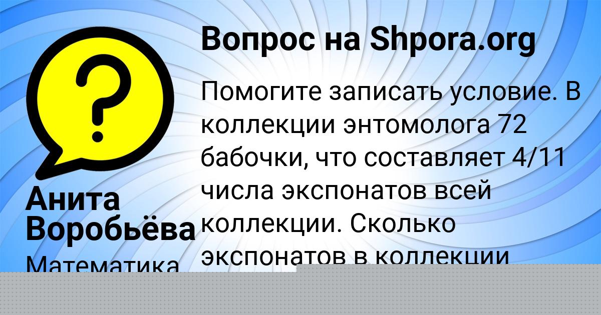 Картинка с текстом вопроса от пользователя НИКИТА МЕЛЬНИК