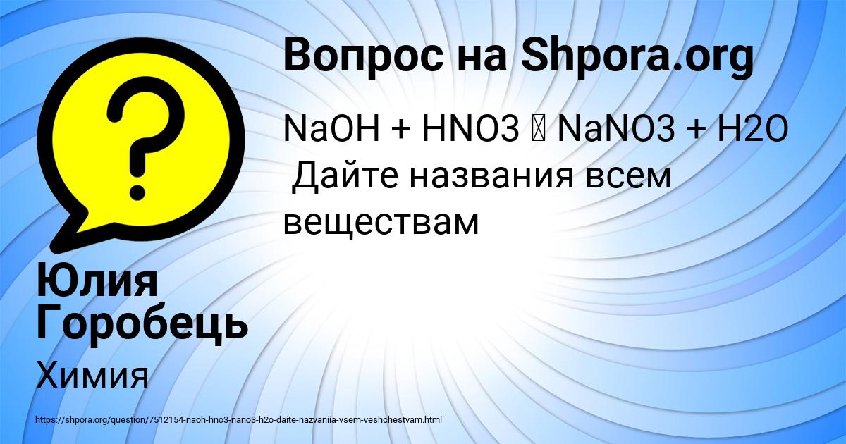 Картинка с текстом вопроса от пользователя Юлия Горобець