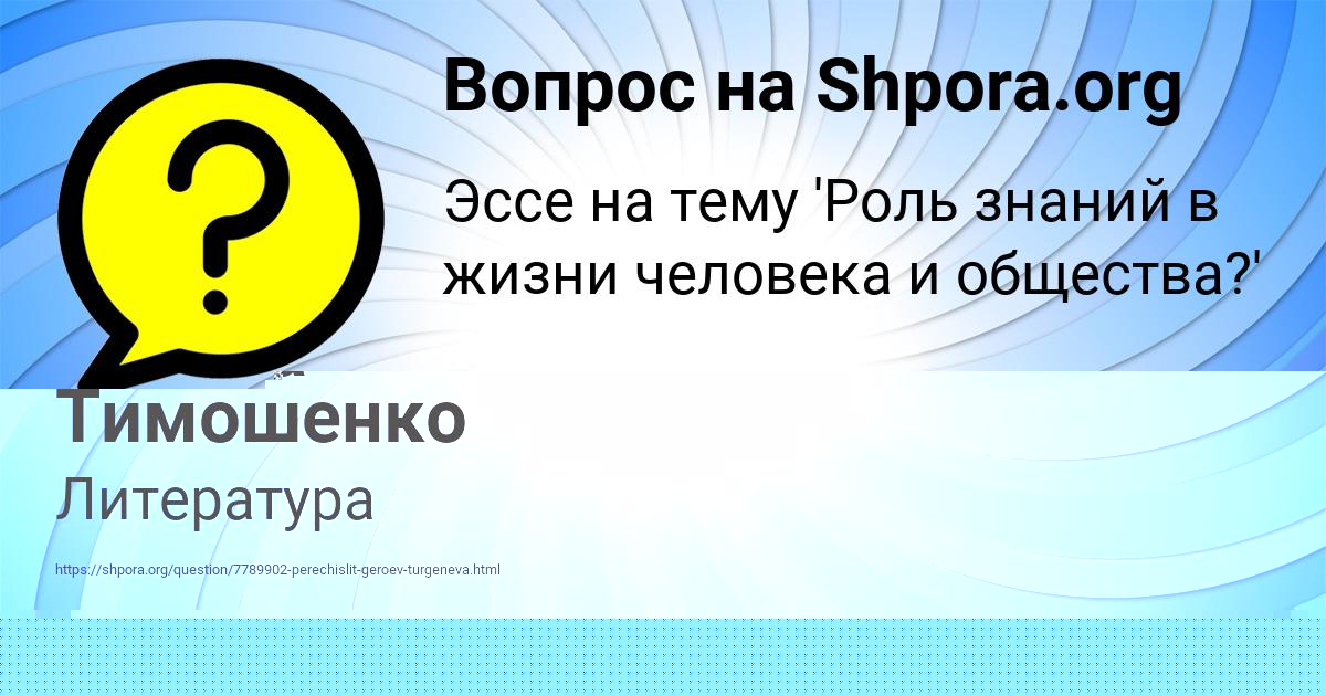 Картинка с текстом вопроса от пользователя Люда Тимошенко