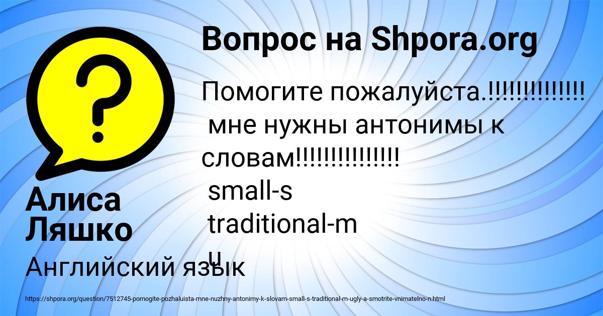 Картинка с текстом вопроса от пользователя Алиса Ляшко