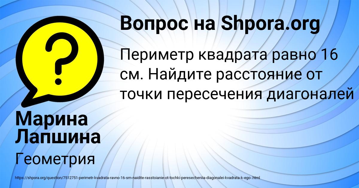 Картинка с текстом вопроса от пользователя Марина Лапшина