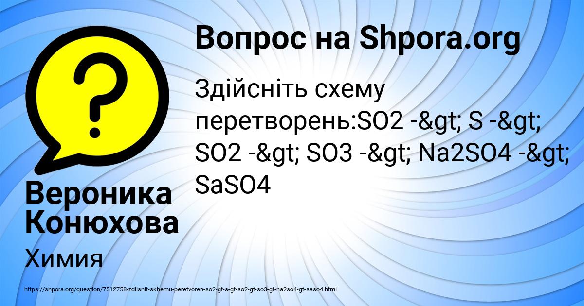 Картинка с текстом вопроса от пользователя Вероника Конюхова