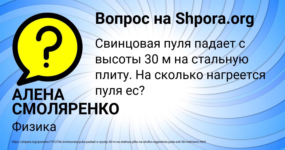 Картинка с текстом вопроса от пользователя АЛЕНА СМОЛЯРЕНКО