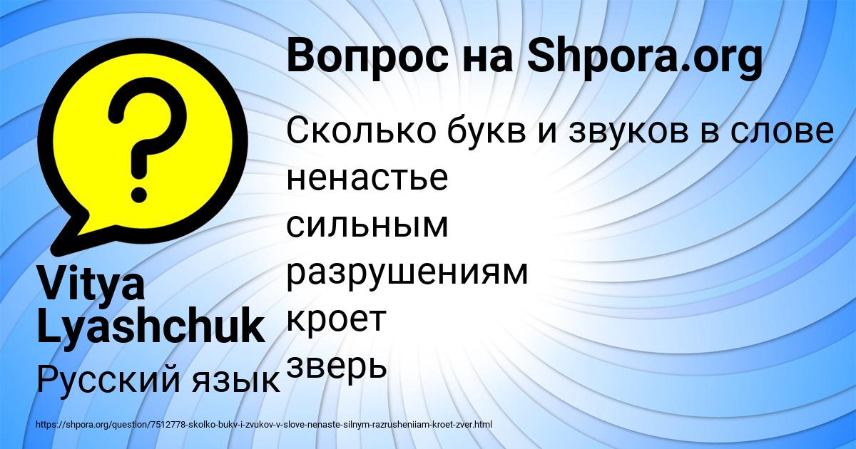 Картинка с текстом вопроса от пользователя Vitya Lyashchuk
