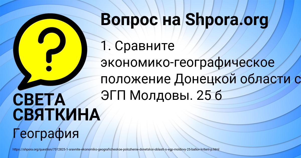 Картинка с текстом вопроса от пользователя СВЕТА СВЯТКИНА