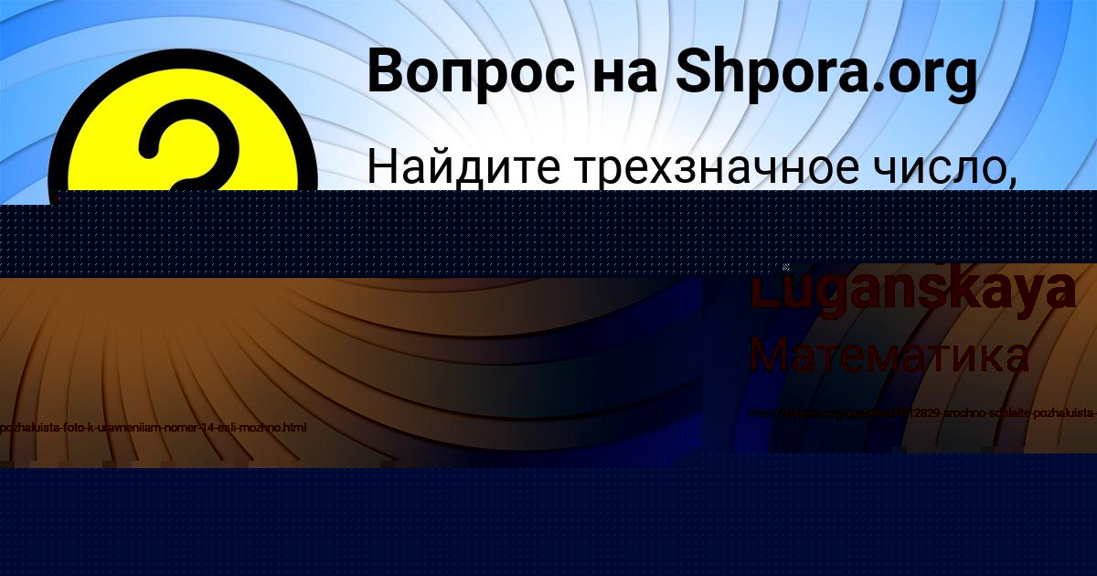 Картинка с текстом вопроса от пользователя Viktoriya Luganskaya