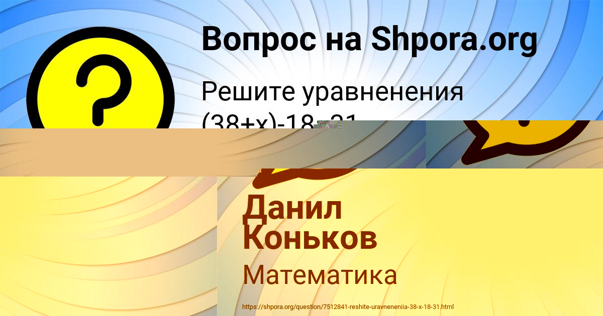 Картинка с текстом вопроса от пользователя Данил Коньков