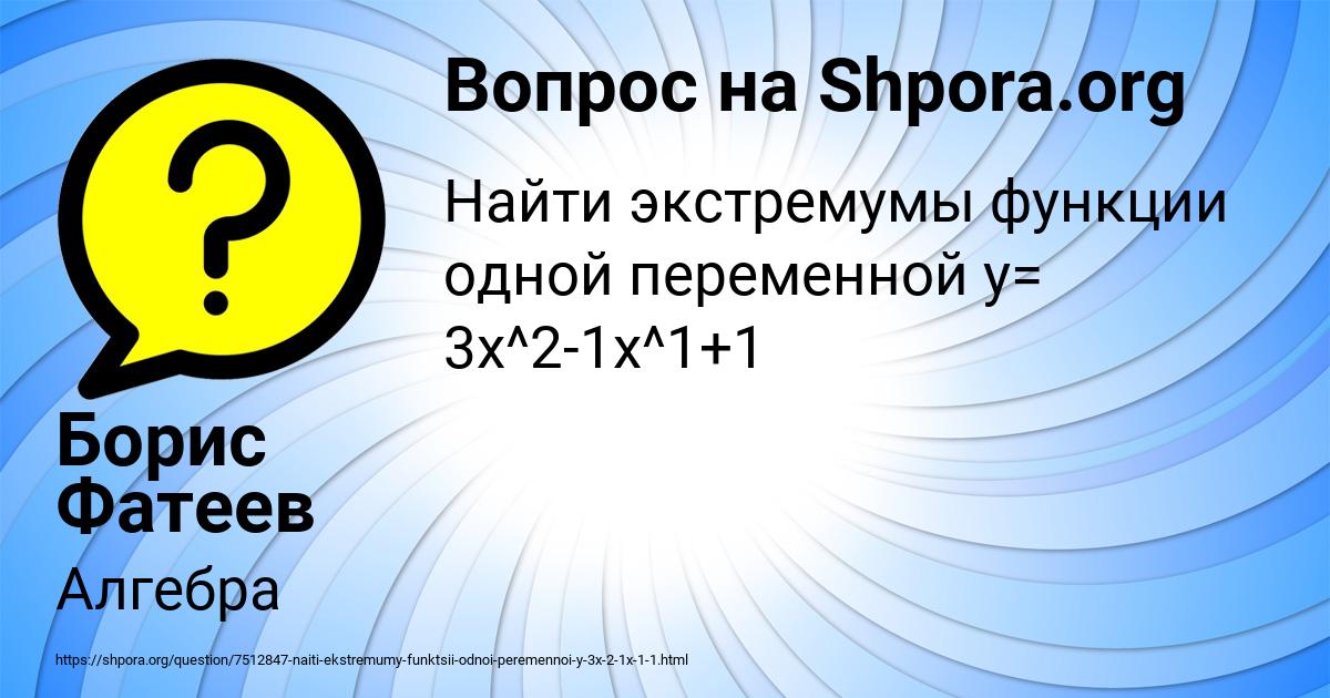 Картинка с текстом вопроса от пользователя Борис Фатеев