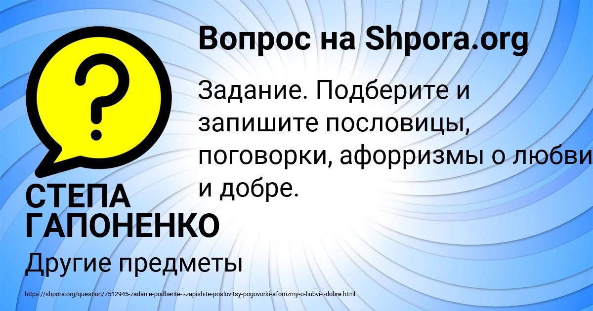 Картинка с текстом вопроса от пользователя СТЕПА ГАПОНЕНКО