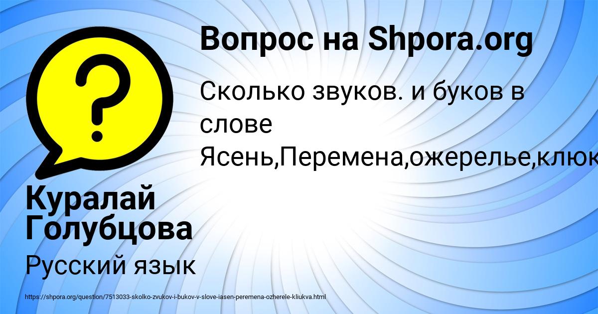 Картинка с текстом вопроса от пользователя Куралай Голубцова