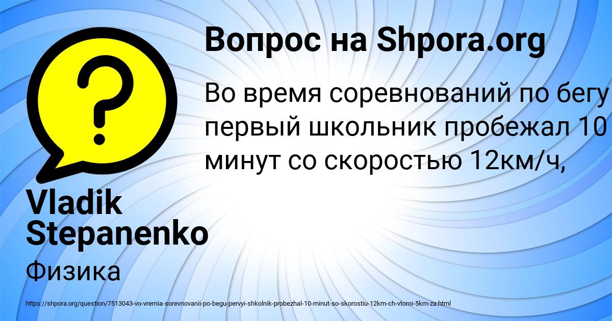 Картинка с текстом вопроса от пользователя Vladik Stepanenko