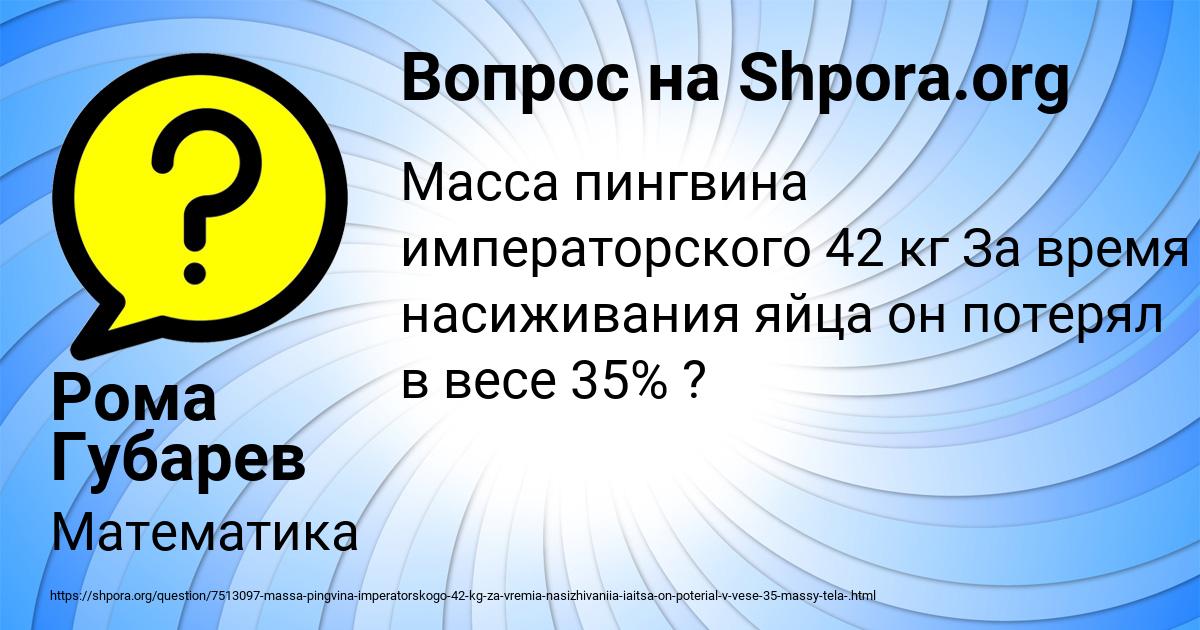 Картинка с текстом вопроса от пользователя Рома Губарев