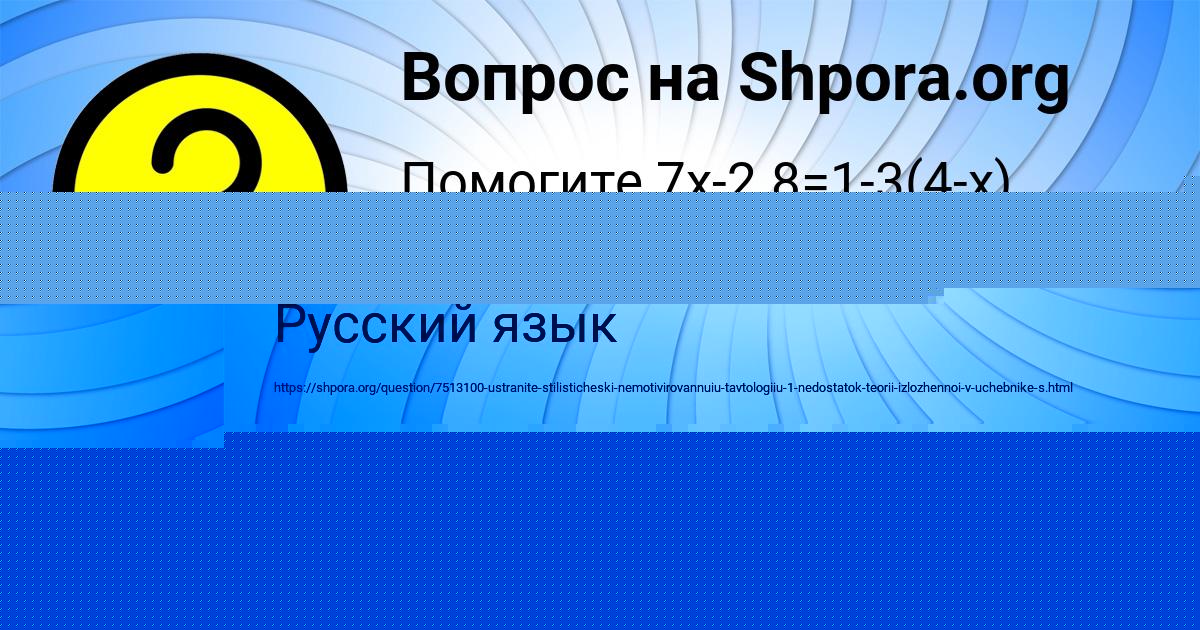 Картинка с текстом вопроса от пользователя Лина Ковальчук