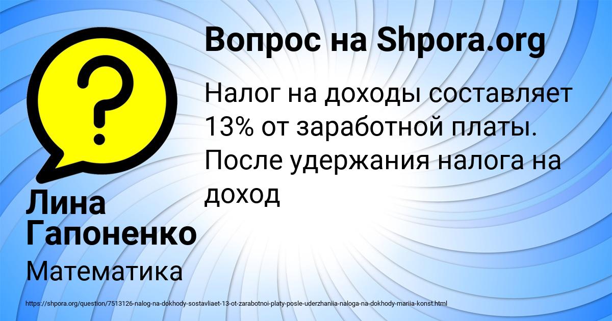 Картинка с текстом вопроса от пользователя Лина Гапоненко