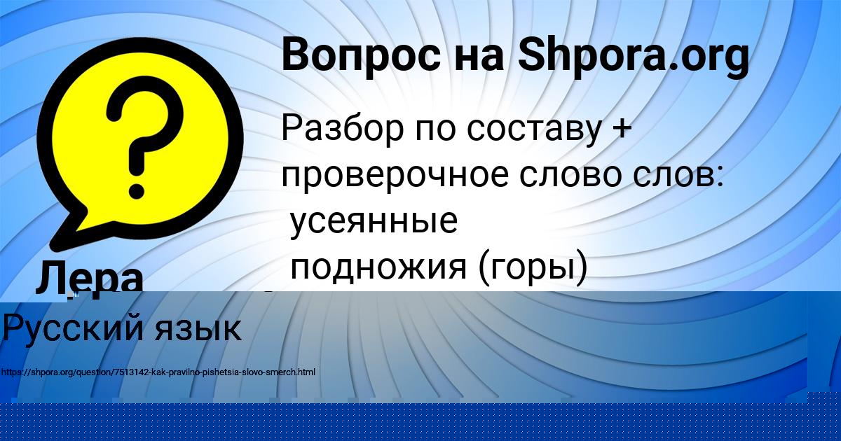 Картинка с текстом вопроса от пользователя РАДИСЛАВ СИДОРЕНКО