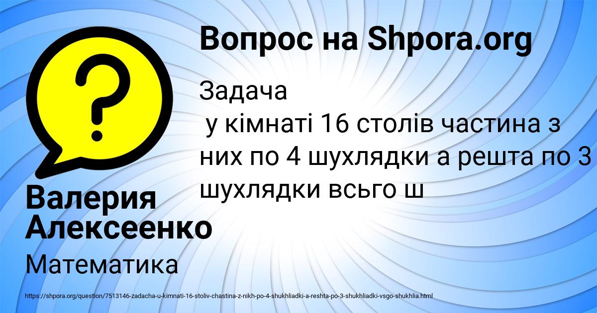 Картинка с текстом вопроса от пользователя Валерия Алексеенко