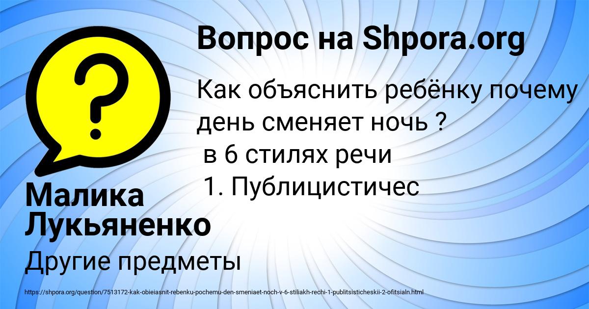 Картинка с текстом вопроса от пользователя Малика Лукьяненко