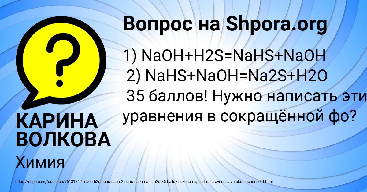 Картинка с текстом вопроса от пользователя КАРИНА ВОЛКОВА