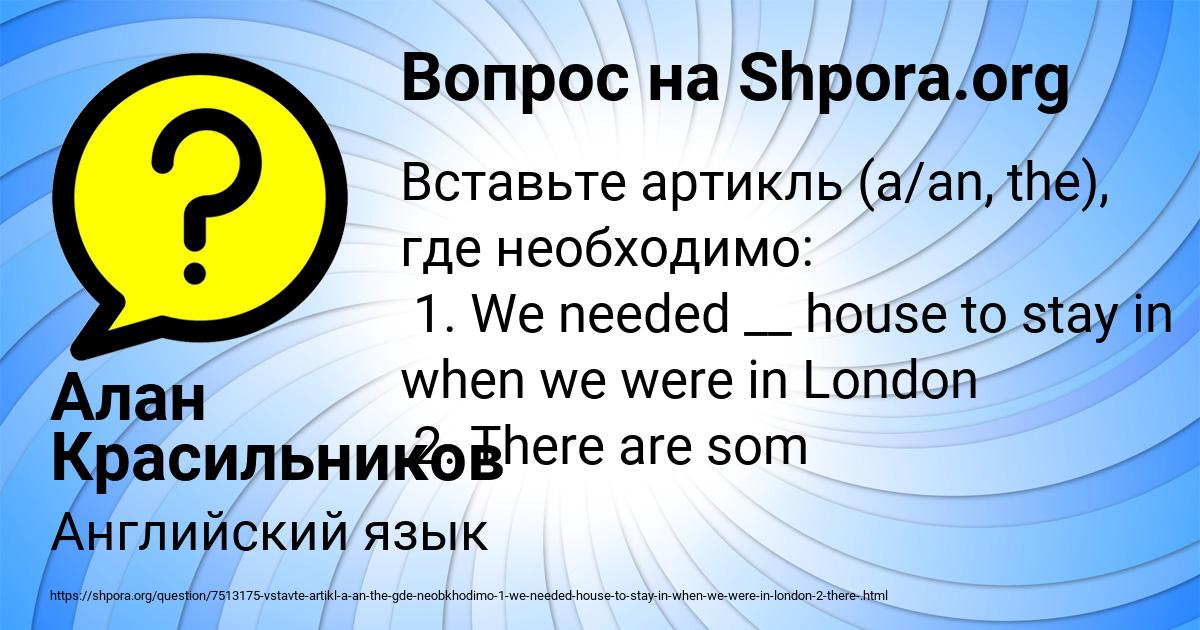 Картинка с текстом вопроса от пользователя Алан Красильников