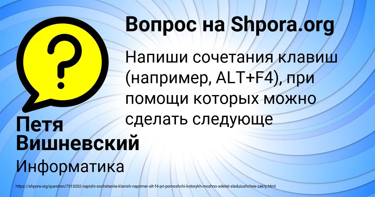 Картинка с текстом вопроса от пользователя Петя Вишневский