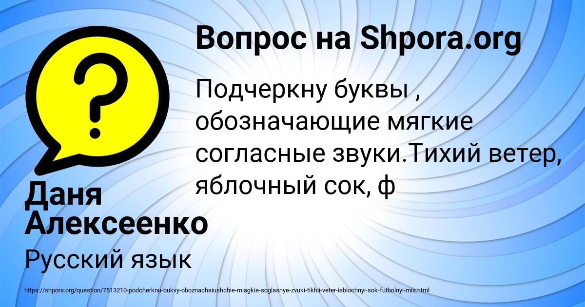 Картинка с текстом вопроса от пользователя Даня Алексеенко