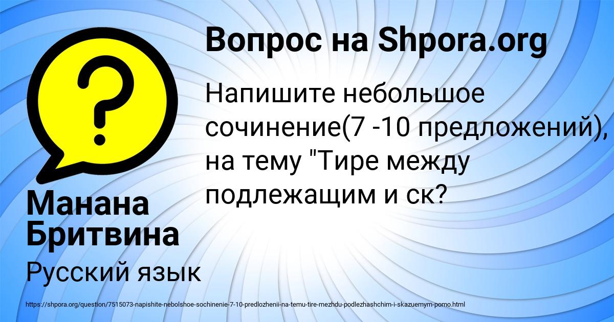 Картинка с текстом вопроса от пользователя Манана Бритвина
