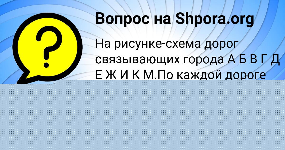 Картинка с текстом вопроса от пользователя Ира Туманская