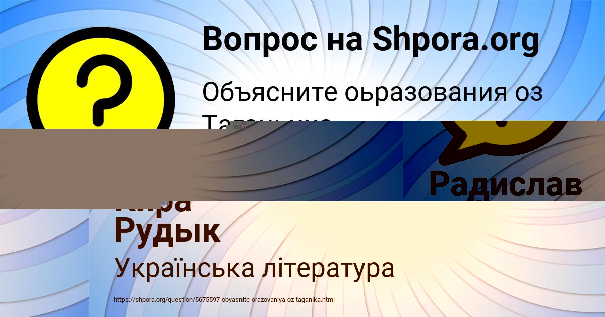 Картинка с текстом вопроса от пользователя Глеб Якименко